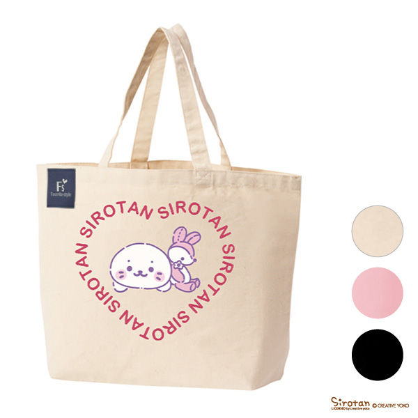 しろたんラビットぬいぐるみハート刺繍＆プリントマザーズバッグ