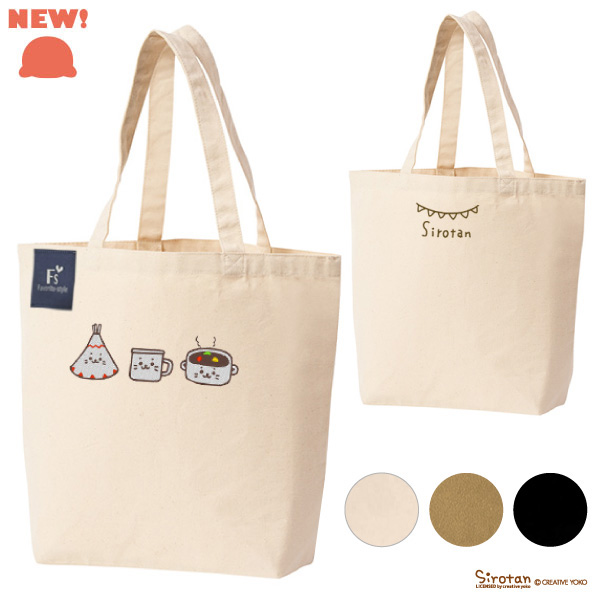 しろたんギミックデザイン刺繍プリントトートバッグ