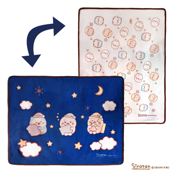 しろたん両面デザインブランケット［再入荷無し］