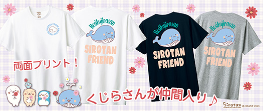 くじらTシャツ:Favorito-style(ファボリットスタイル)