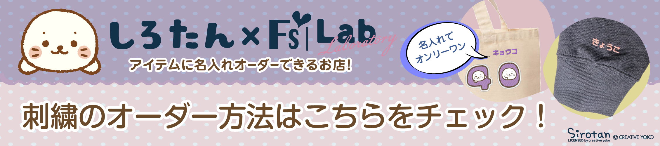 stitch_guide_banner.jpg
