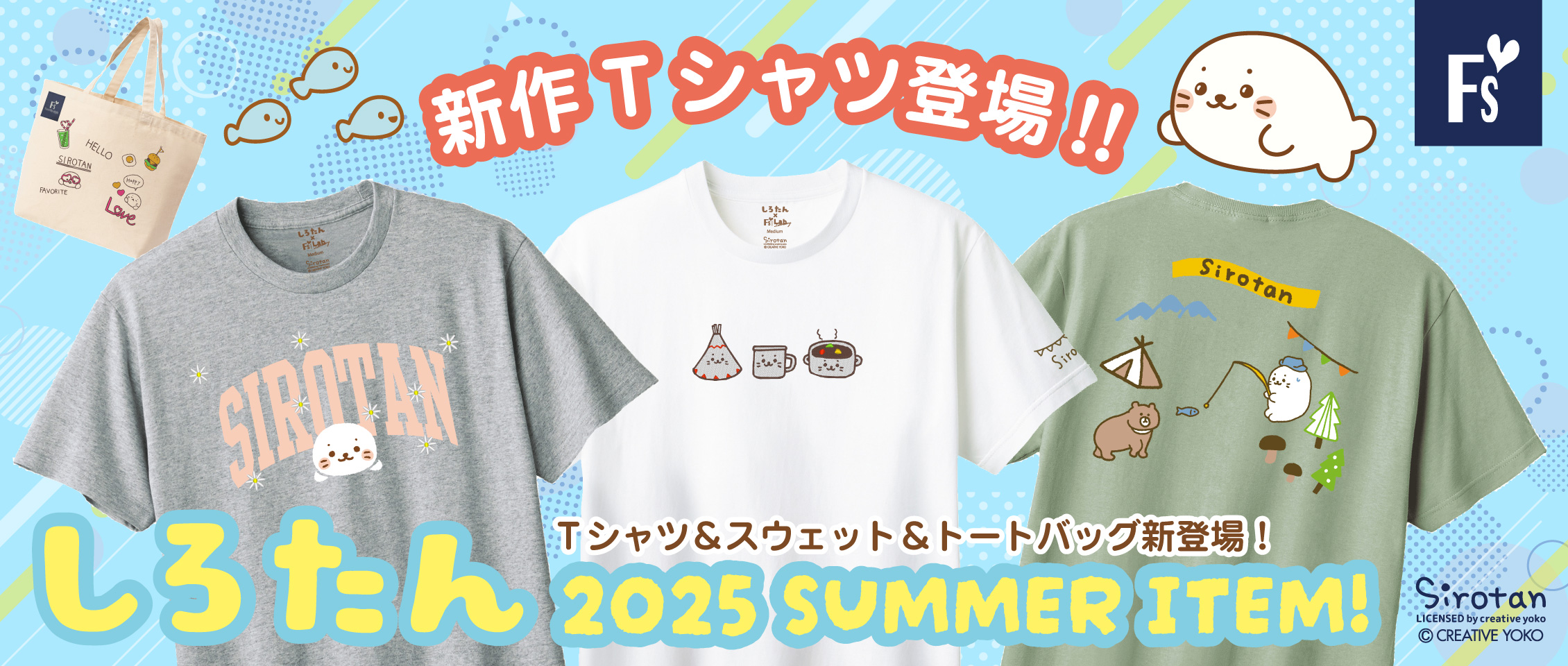 しろたん新作Tシャツ登場！！:Favorito-style(ファボリットスタイル)