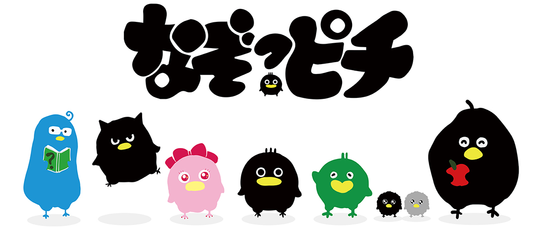 なぞっピチ:Favorito-style(ファボリットスタイル)