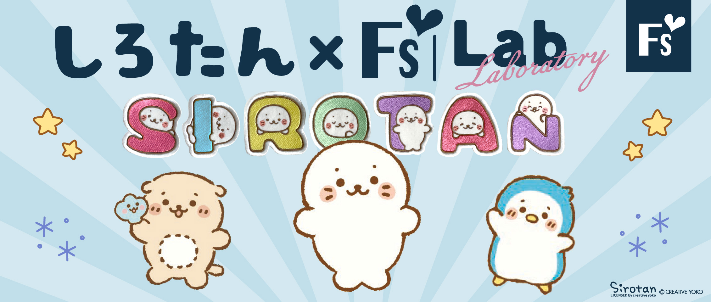 しろたん:Favorito-style(ファボリットスタイル)