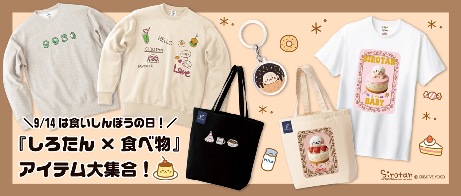 食いしんぼうの日:Favorito-style(ファボリットスタイル)